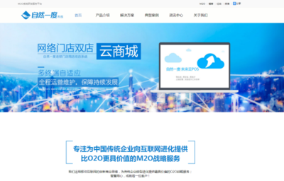 M2O電商系統、電商ERP與移動互聯開發 選擇可靠技術伙伴的關鍵